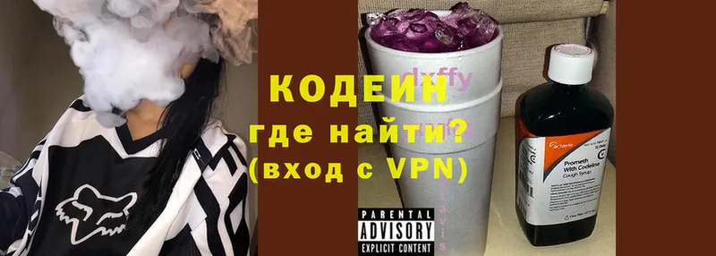 цены   Фокино  Кодеиновый сироп Lean напиток Lean (лин) 