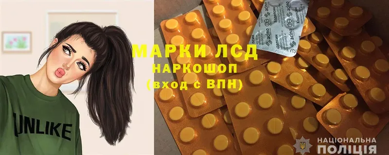 ЛСД экстази кислота  Фокино 